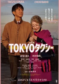 TOKYO Taksi