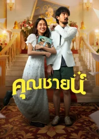 النمط المبتذل - Poster