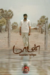 Maadan Kodai Vizha - Poster
