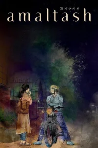 امالتش - Poster