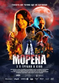 Morena - Poster