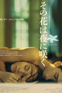 Skin of Youth - Poster