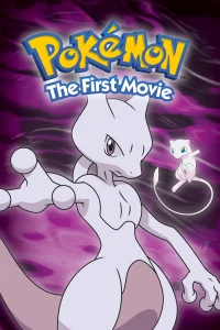 پوکمن: نخستین فیلم