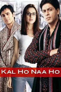 کال ho نا ho