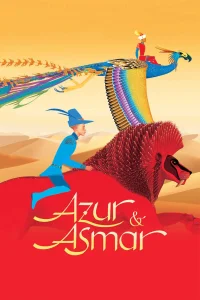 أَزُر وأَسْمَار مهمة الأمراء