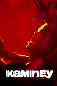 كاميني - Poster