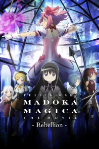 Puella Magi Madoka Magica فیلم قسمت سوم: شورش
