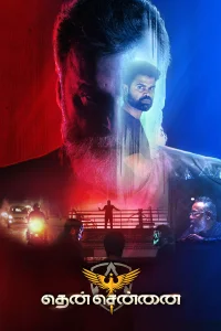 سین Chennai - Poster