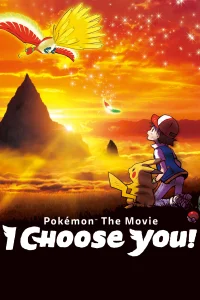 مختار أنت! فيلم البوكيمون