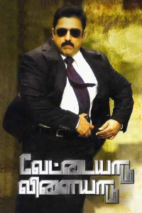 طريق رامانغا ديم كاثا
