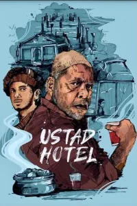 الستاد Hotel