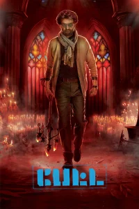 بيتّا - Poster