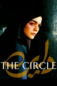 The Circle - Poster