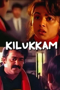 کیلُکهام