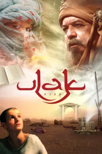 الرسول