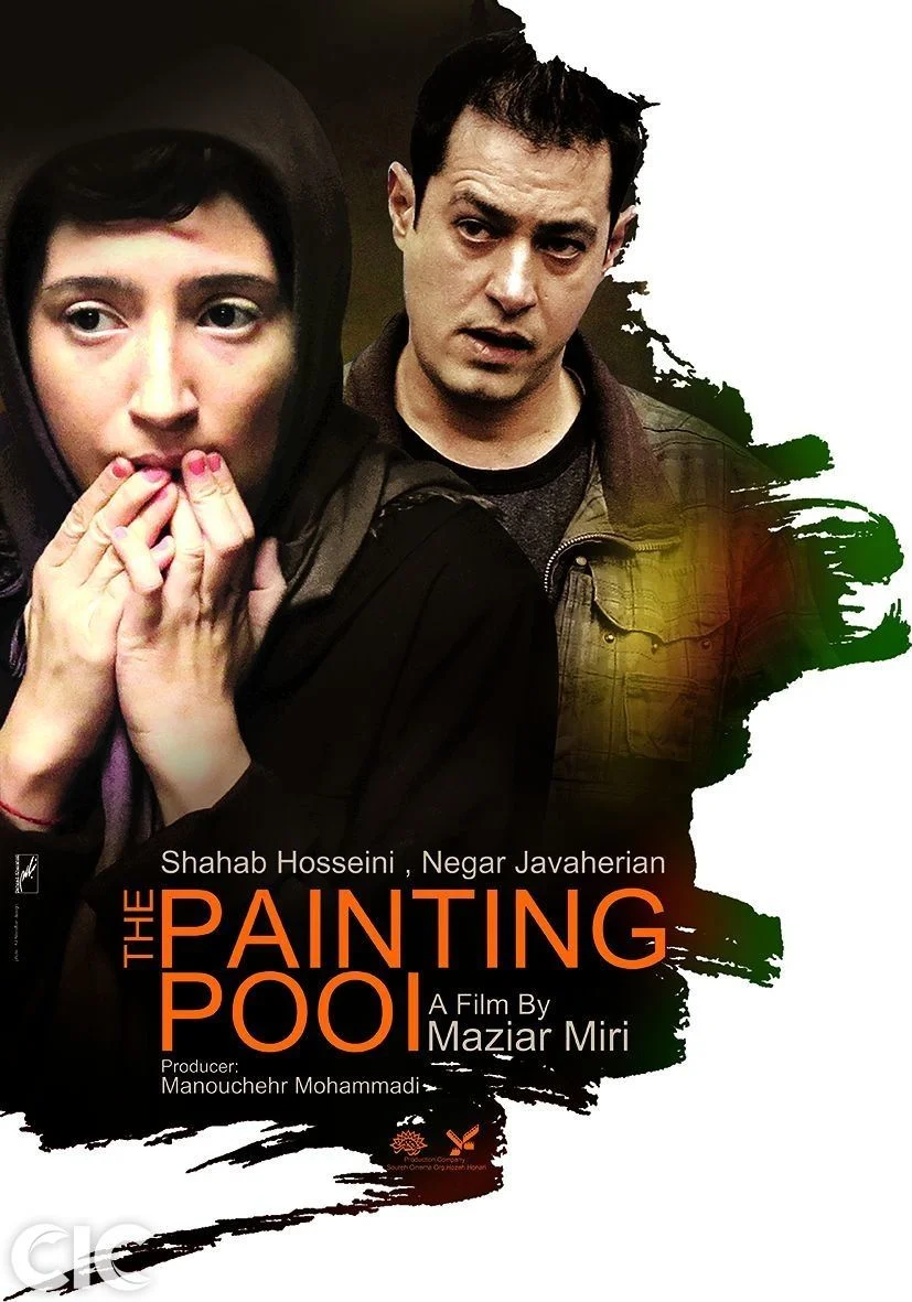 بركة الرسم