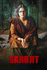 سربِجِت