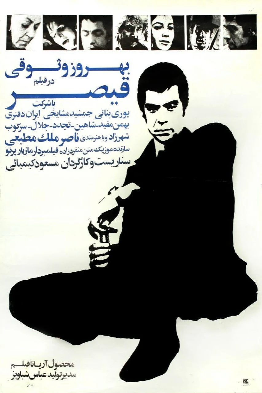 العهد بالثأر