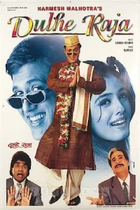 دله Raja