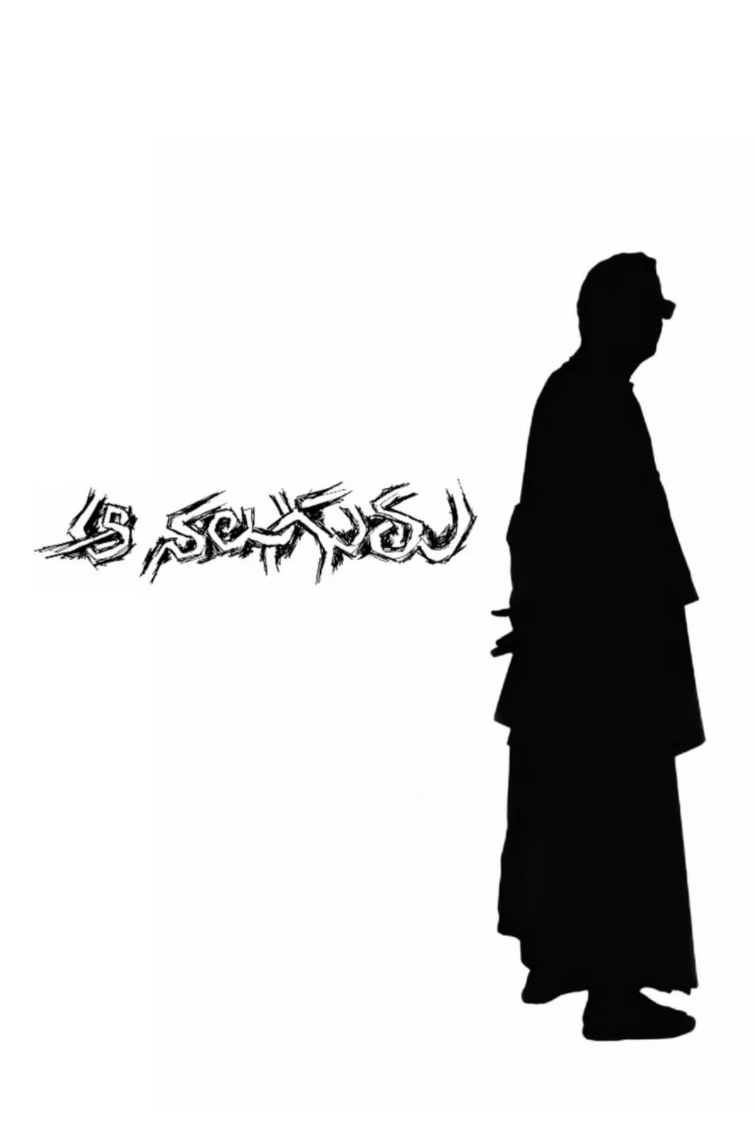 اَنالوغروو کهنه دلیر