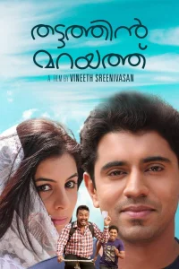 Thattathin Marayuthu