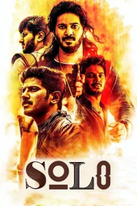 سولو