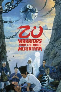 زامو جنگجوگان از کوه جادویی