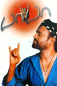Baba - Poster