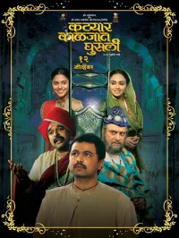 کاتیار کالجات ghusali