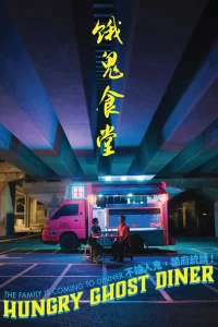 Hungry Ghost Diner - Poster