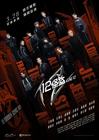 ما ۱۲ - Poster