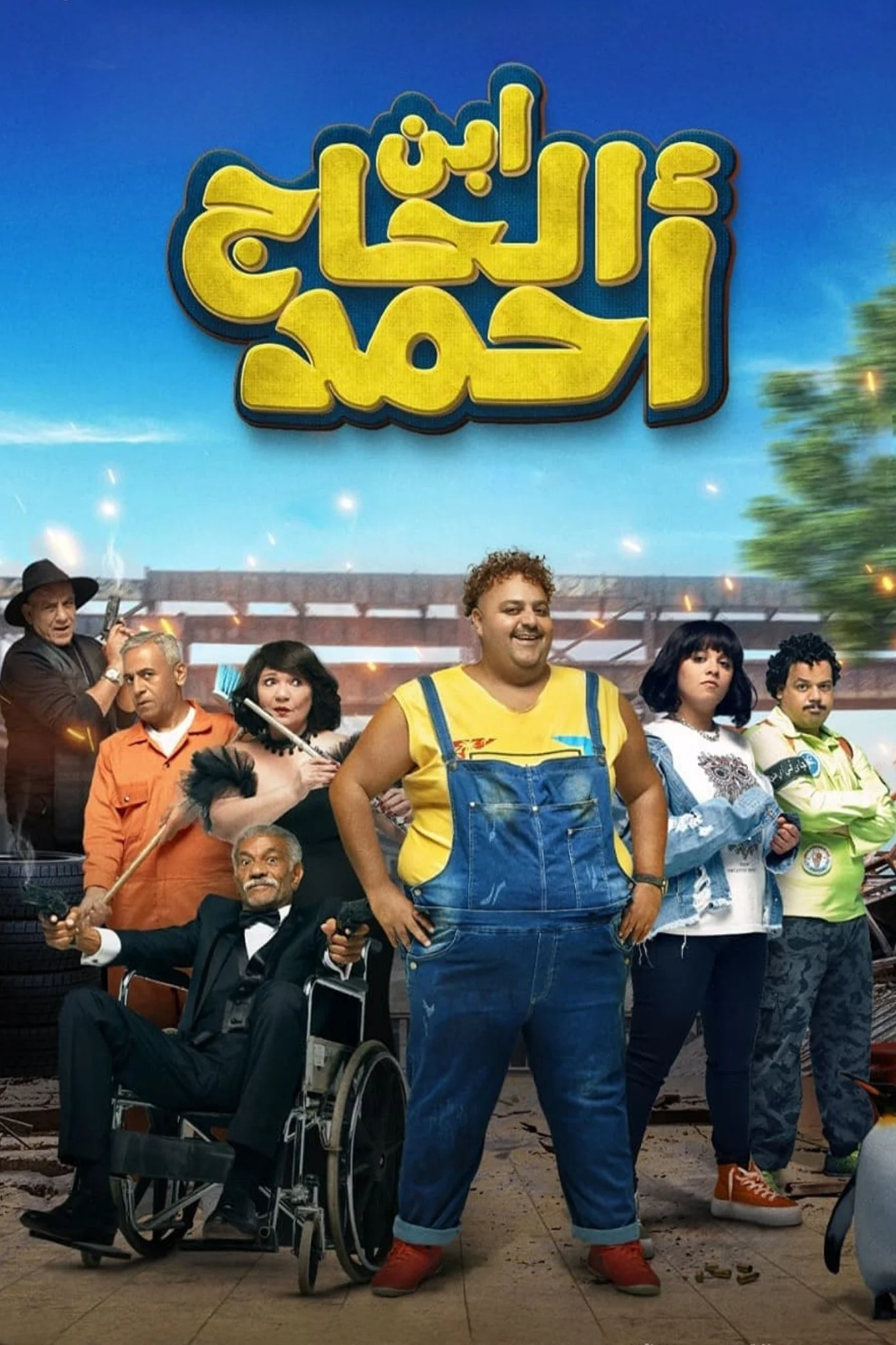 ابن الهاگ احمد