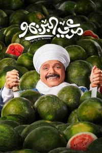 ماری ال بریمو