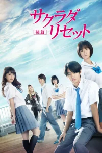 قسمت ۲ ساگرادا رست