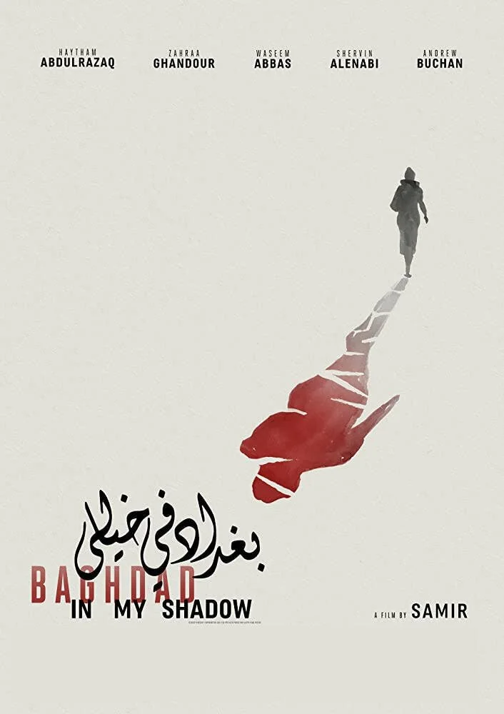 بغداد در سایه من