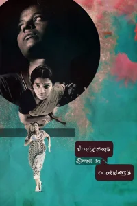سیوارنجینیوم اینوم سیلا پنگالوم