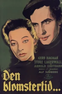 زمان گل...