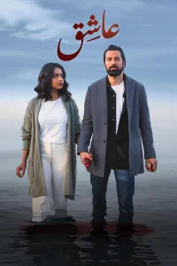 Lover - Poster