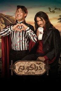 Dracu Ra - Poster