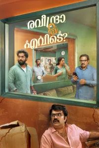 راویندرا تو کجاست؟ - Poster