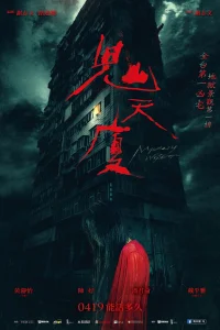 نویسندگان معما - Poster