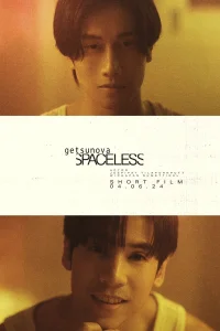 فضا نداشتن - Poster