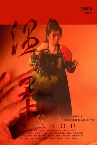 Wen Rou - Poster