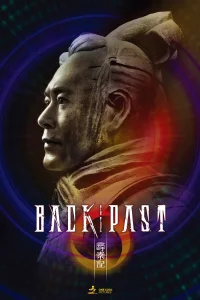 بازگشت به گذشته - Poster