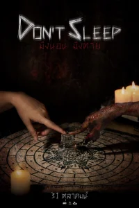 Don't Sleep - Poster
