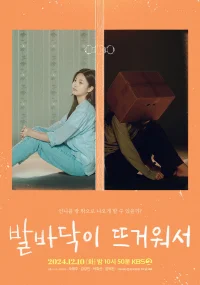 To My Lonely Sister - Poster
