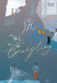 Gurgling - Poster