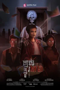 آما - Poster