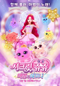 Secret Jouju Magic Harmony