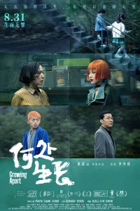 Growing Apart - Poster